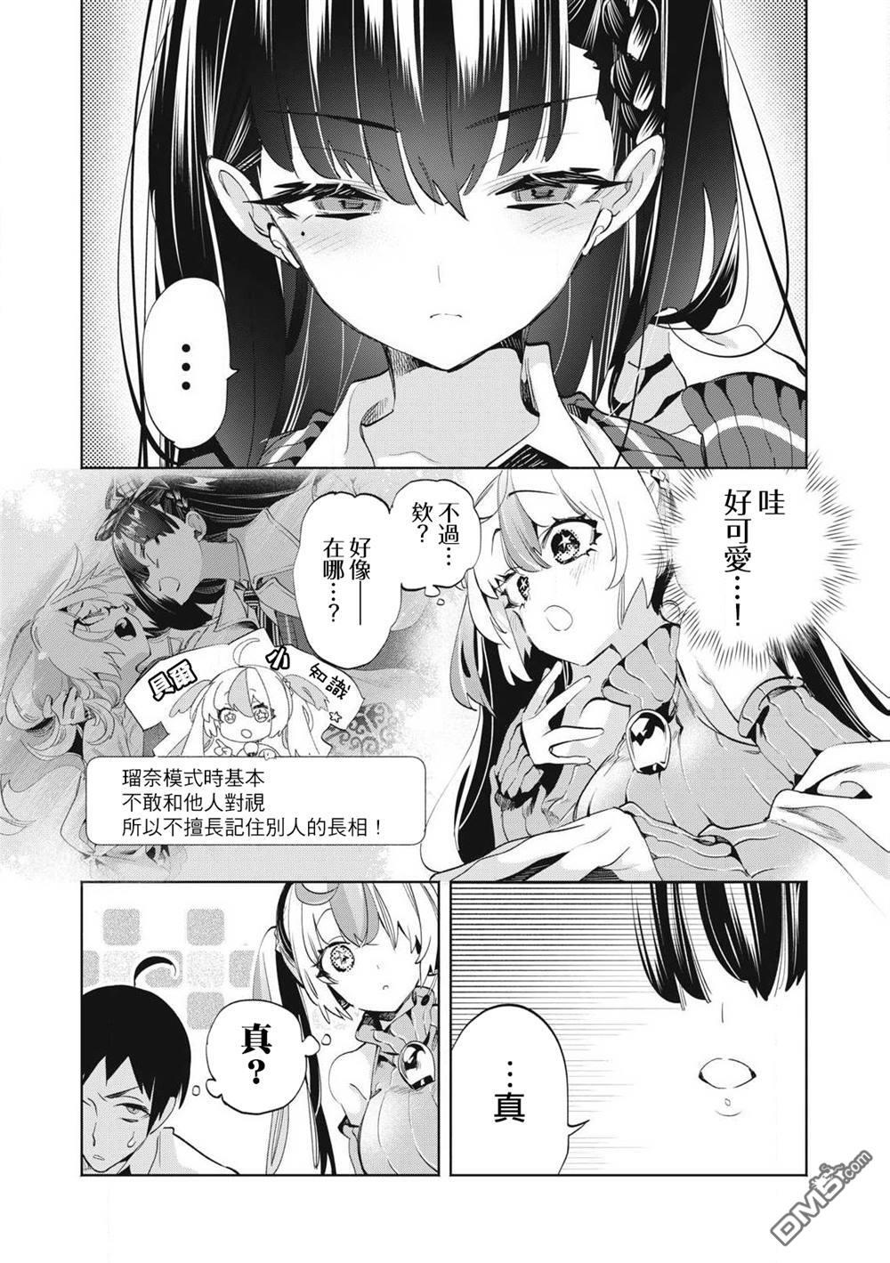 第29.2话 第5页
