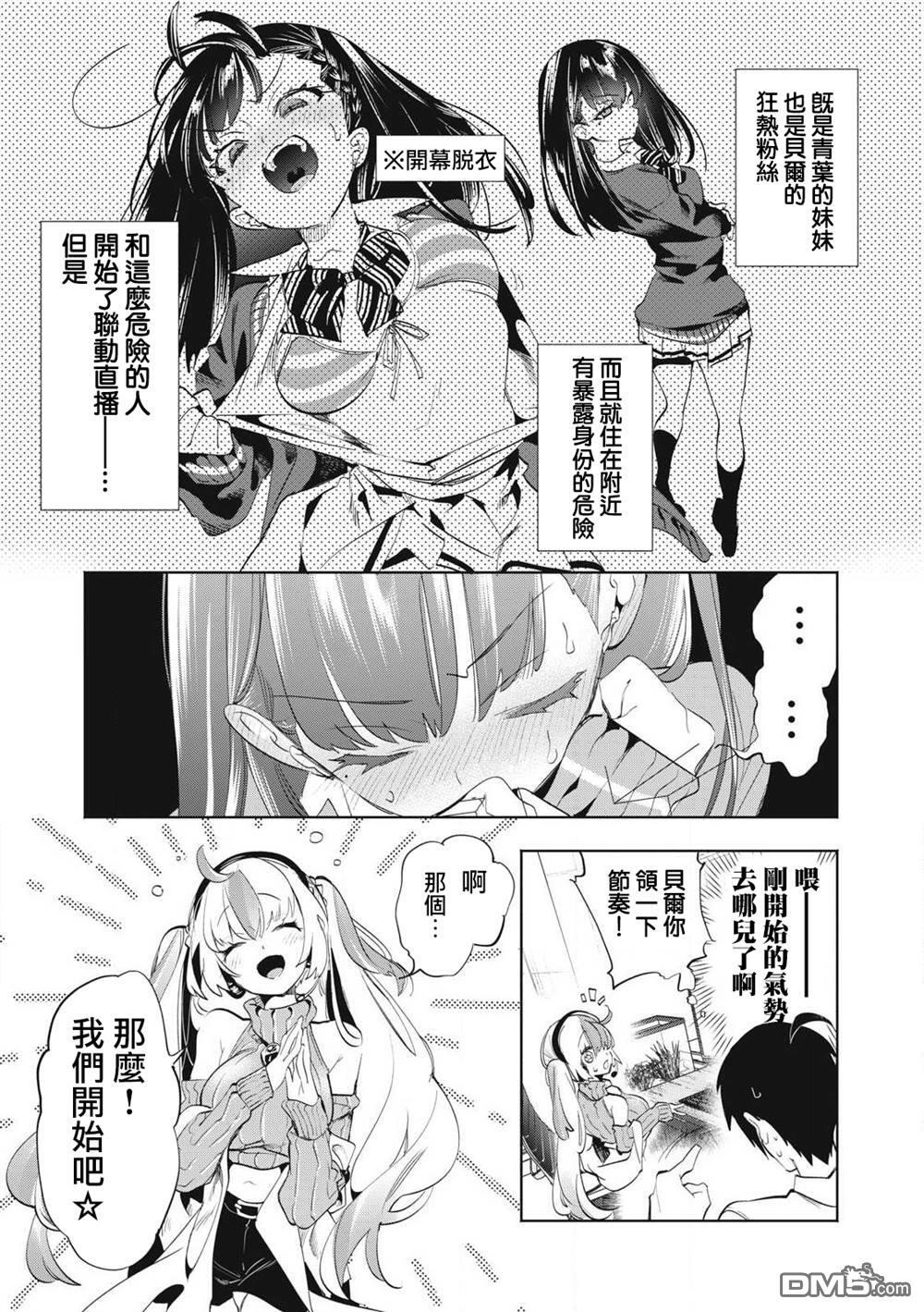 第29.2话 第10页
