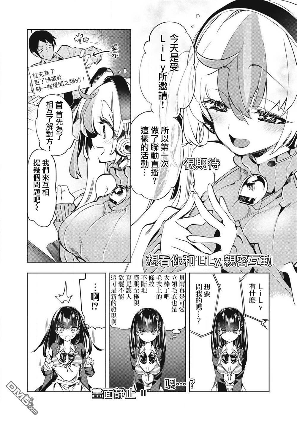 第29.2话 第11页