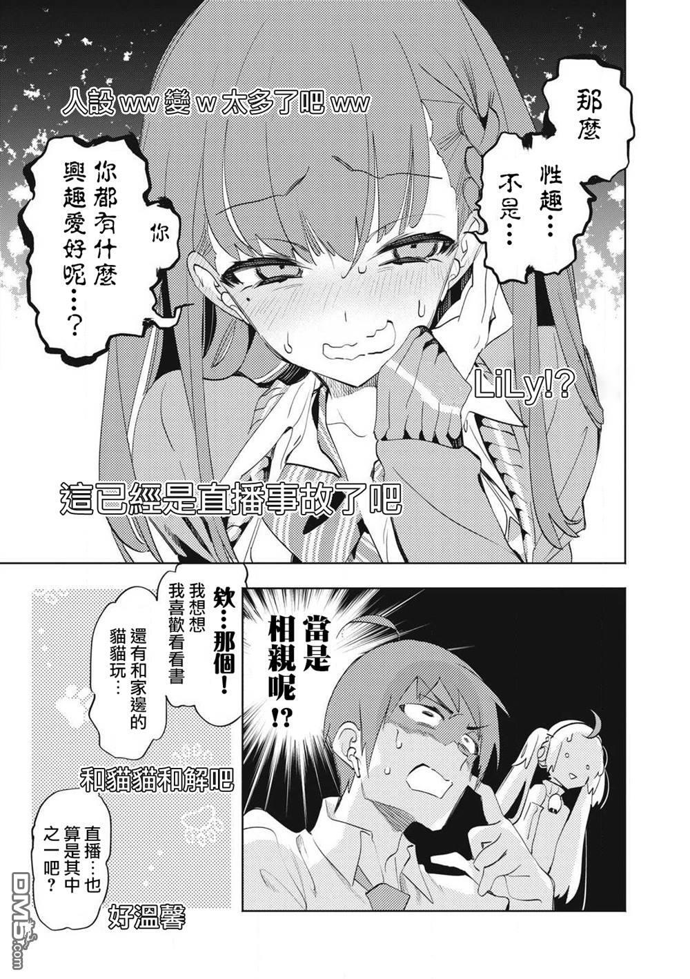 第29.3话 第3页