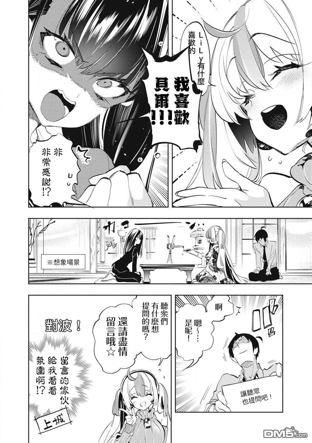 第29.3话 第4页