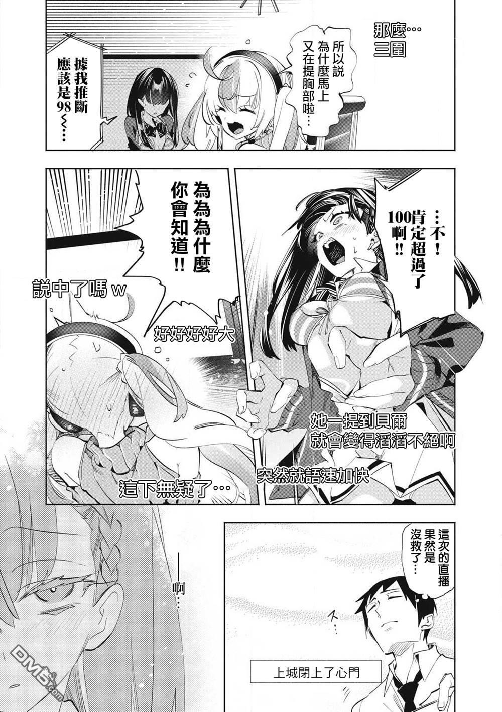 第29.3话 第5页