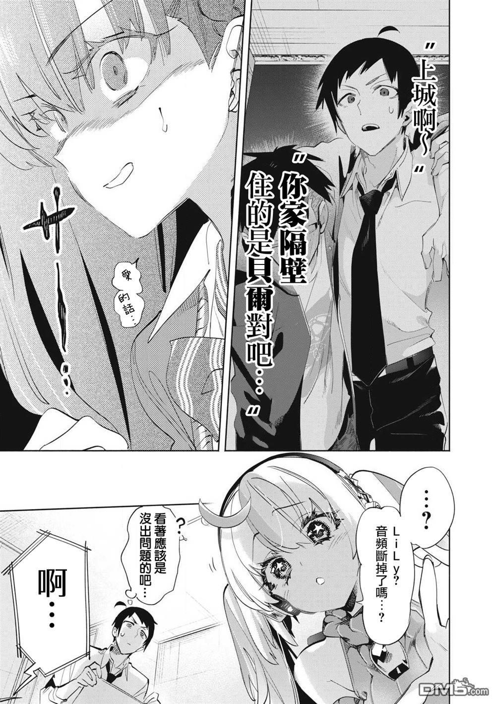 第29.3话 第7页