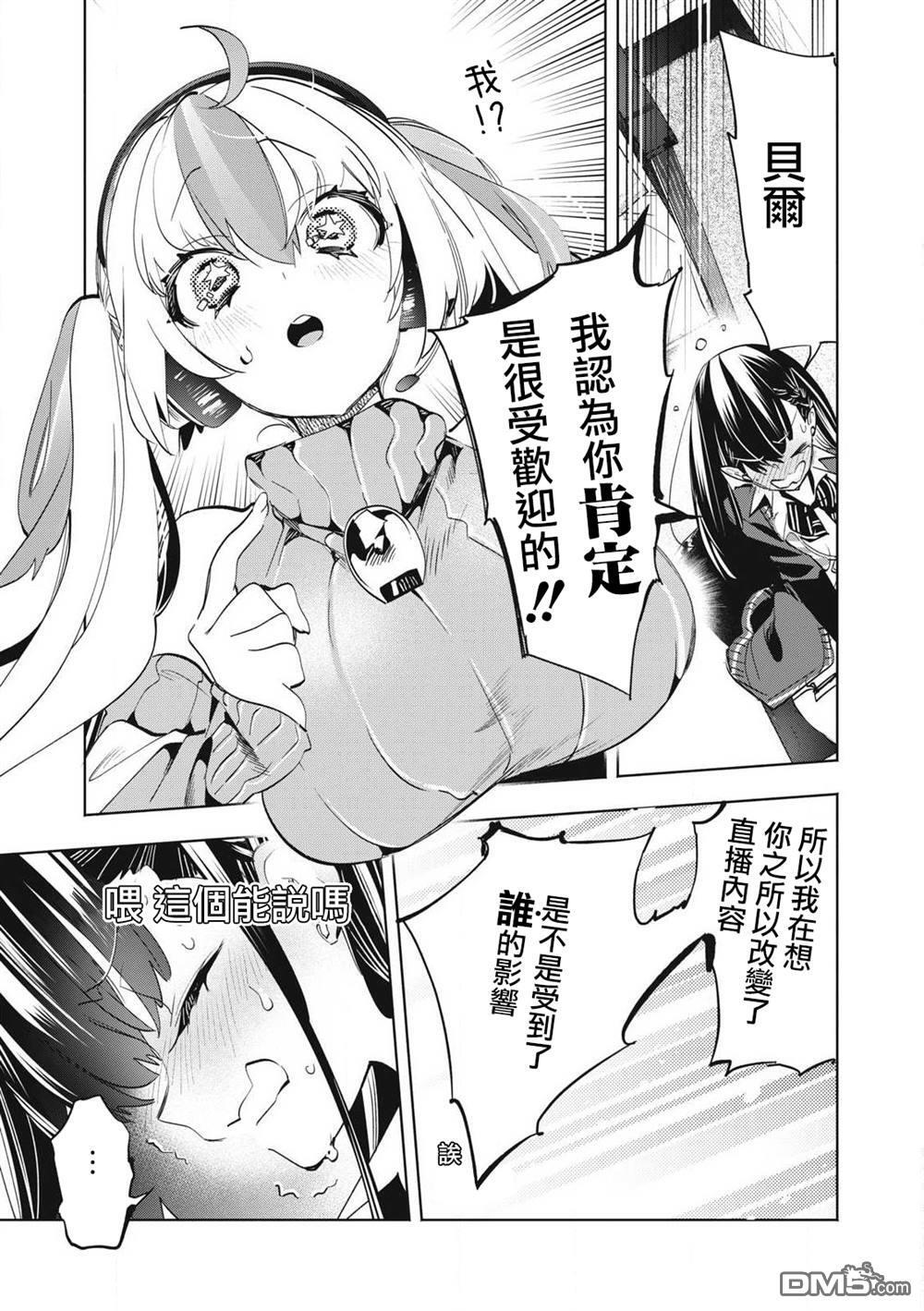 第29.3话 第9页