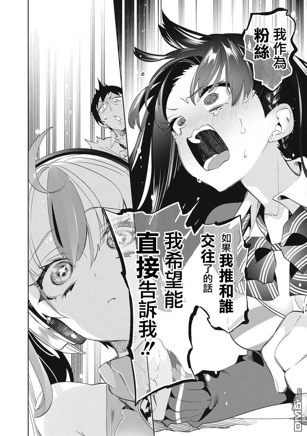 第29.3话 第10页