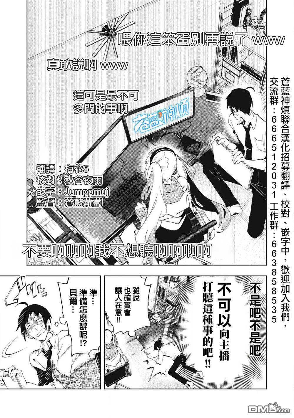 第29.3话 第11页
