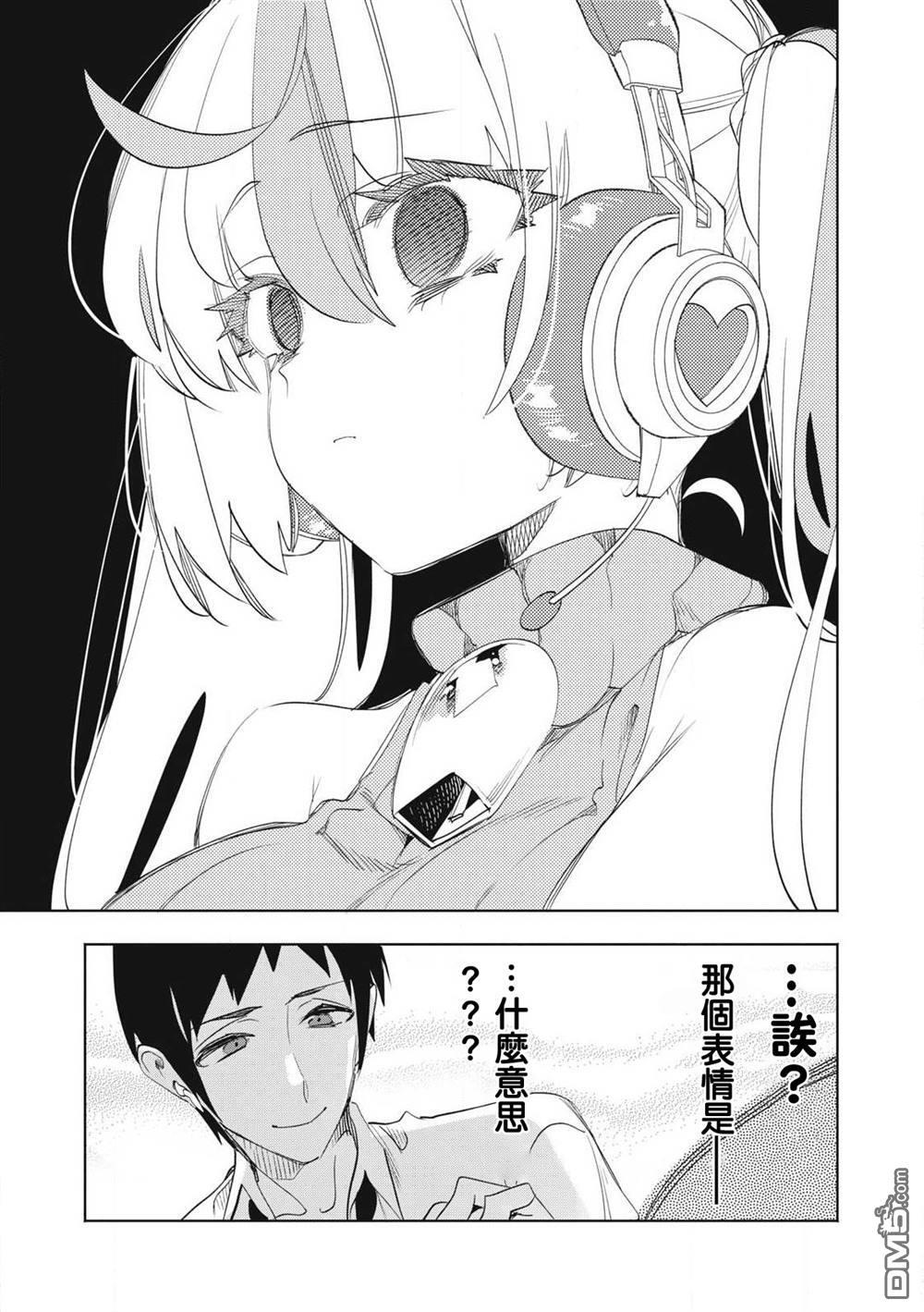 第29.3话 第12页