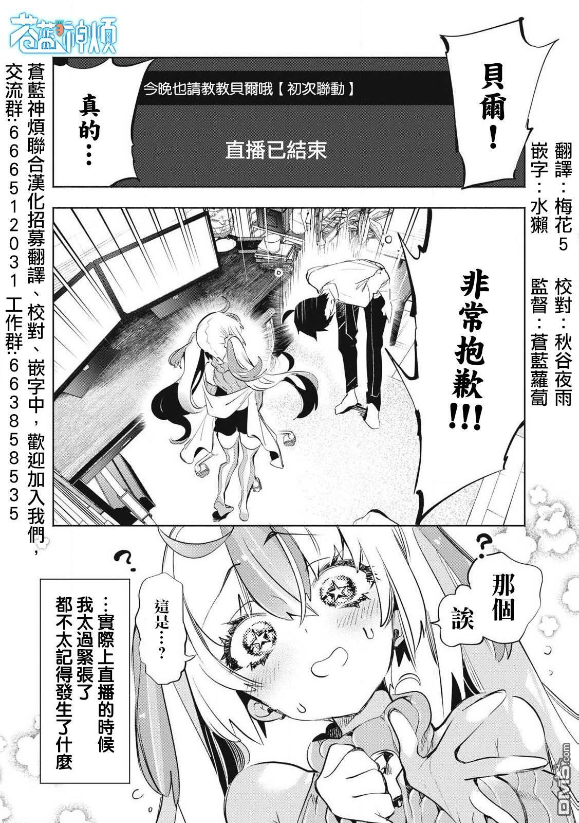 第30.1话 第1页