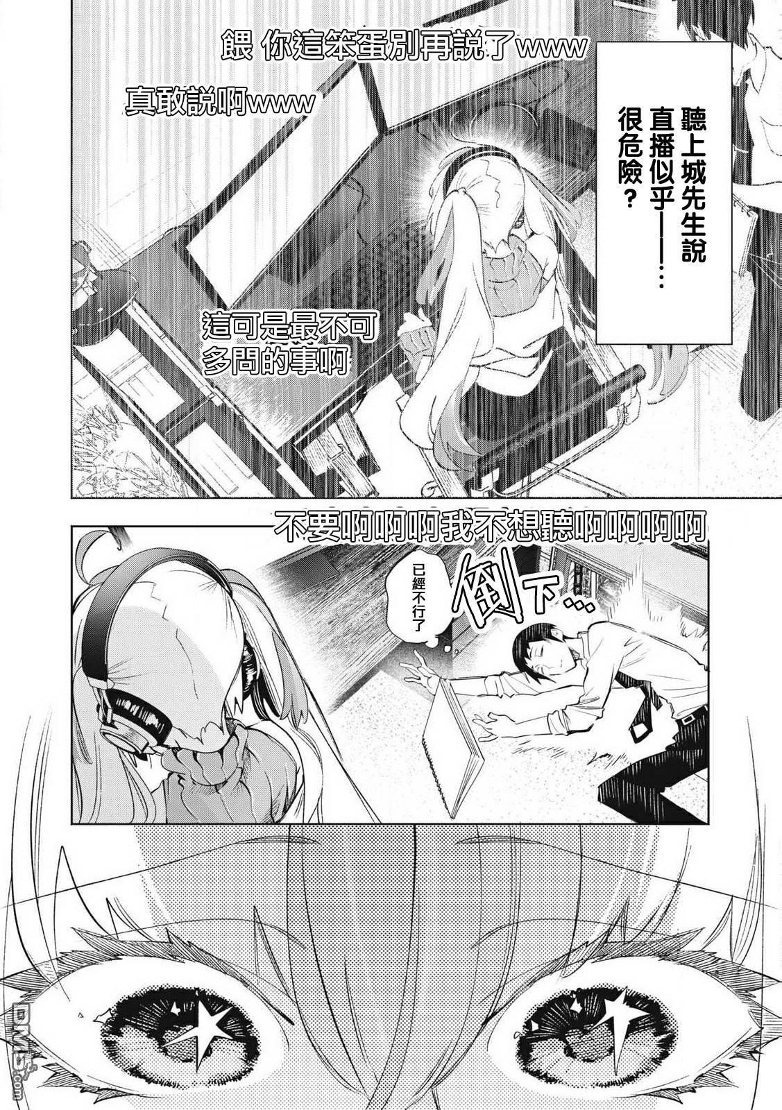 第30.1话 第2页