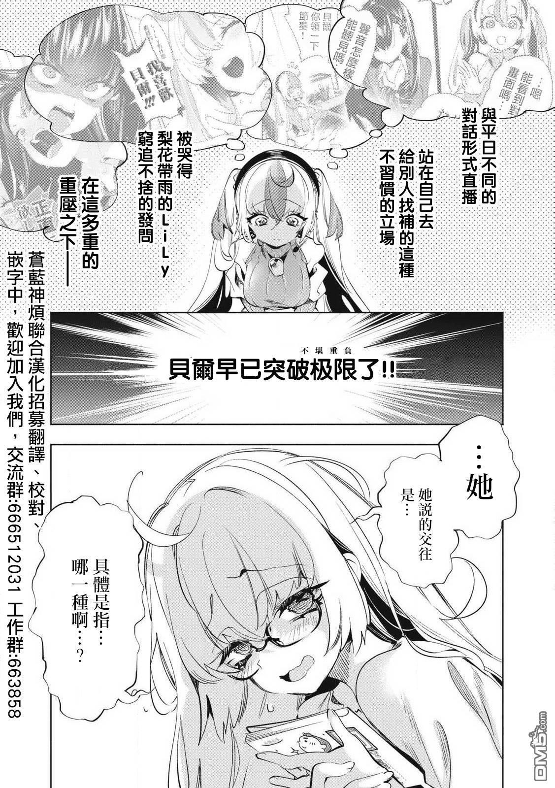 第30.1话 第3页