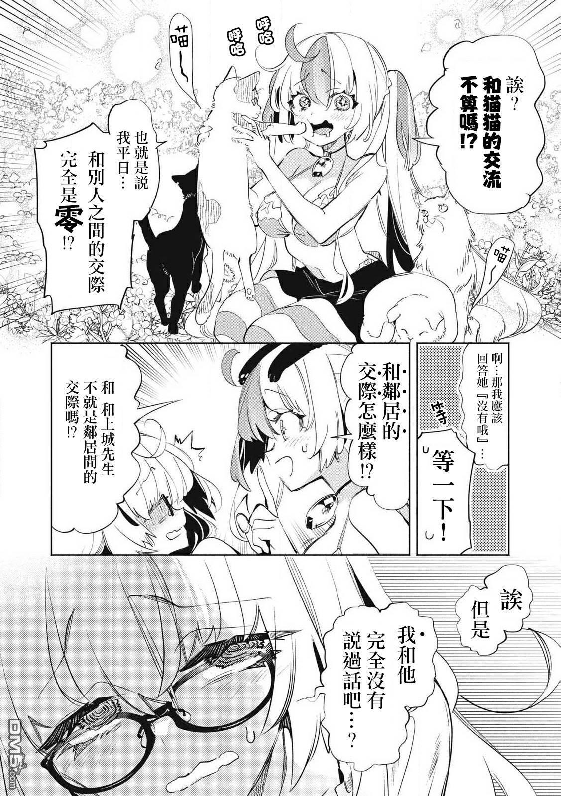 第30.1话 第4页