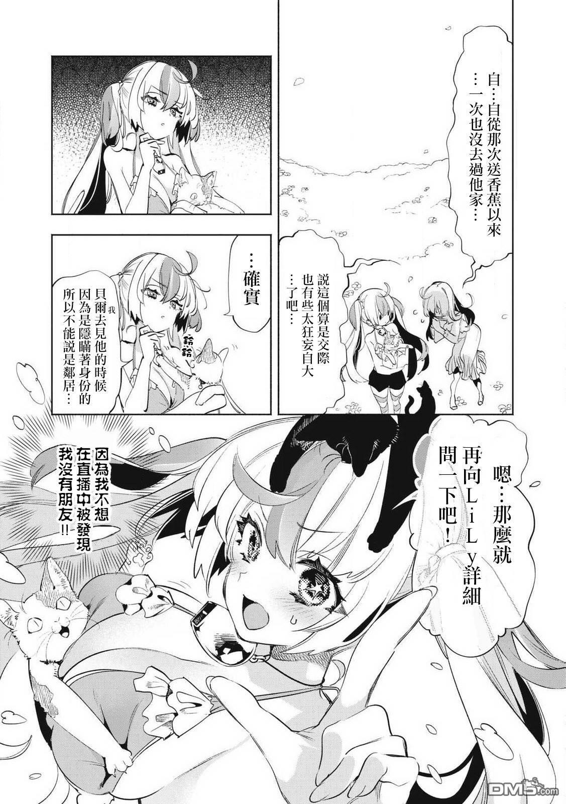第30.1话 第5页