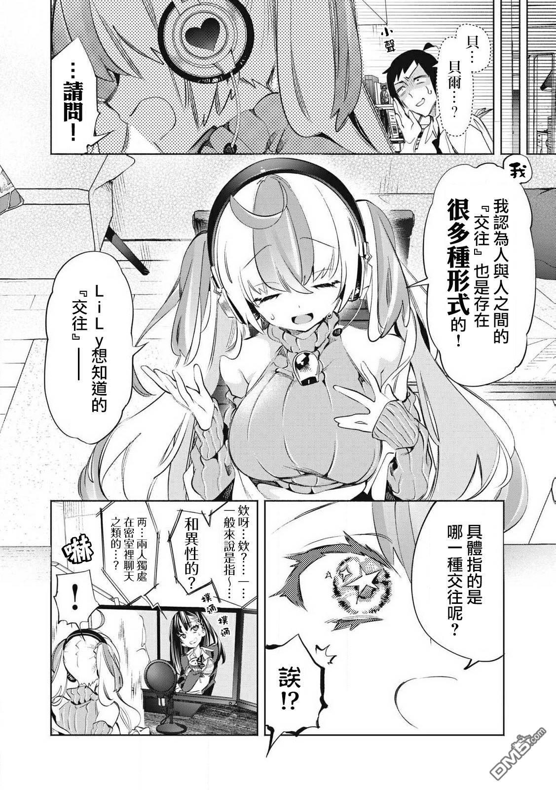 第30.1话 第6页
