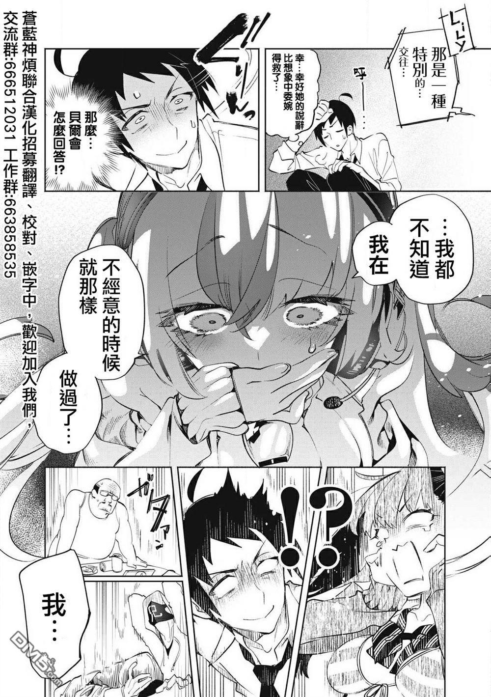 第30.2话 第5页