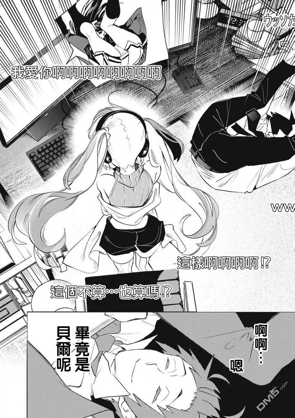 第30.2话 第7页