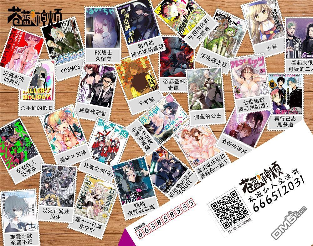 第30.2话 第8页