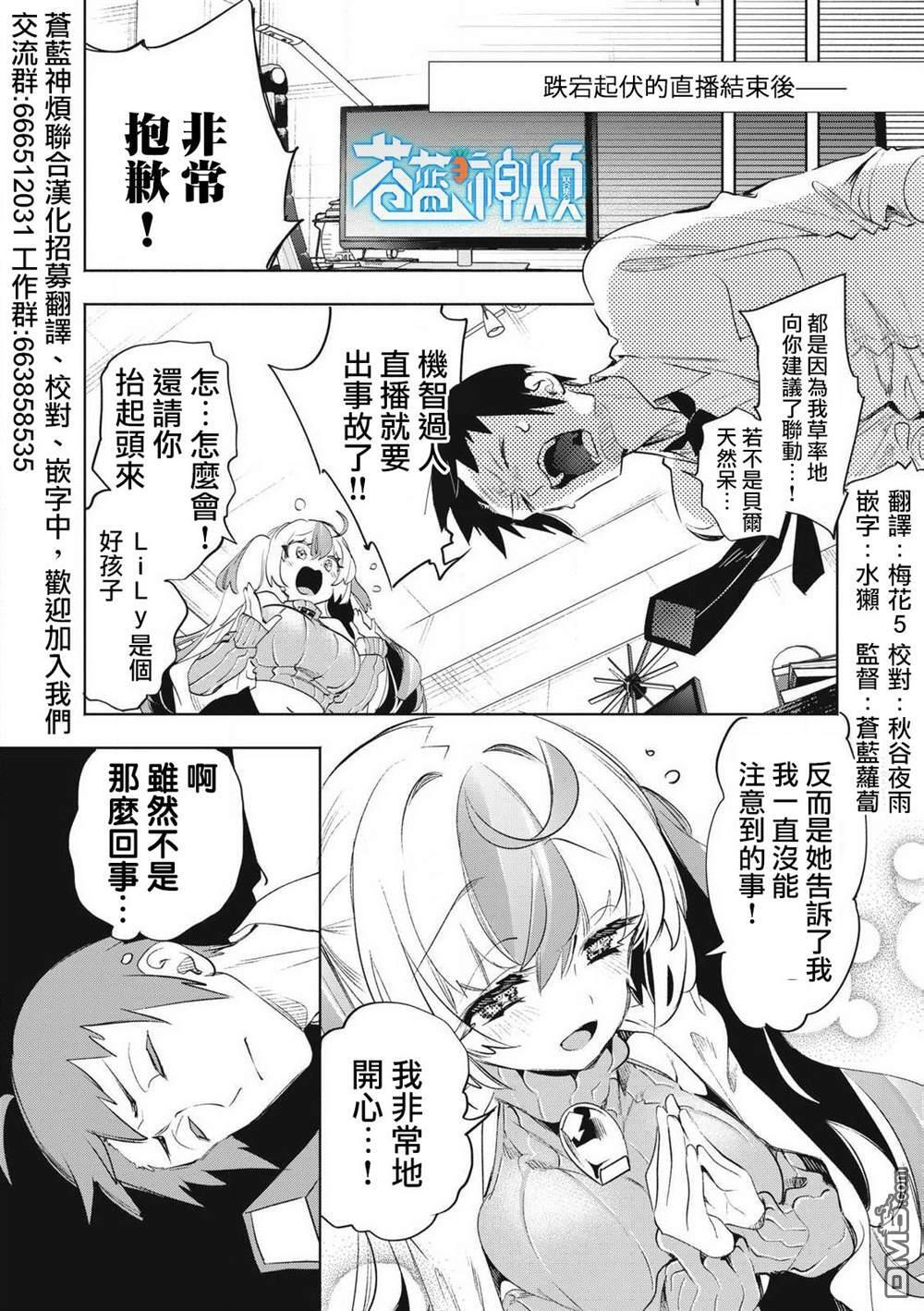 第30.3话 第1页