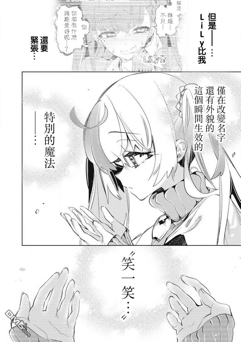 第30.3话 第2页