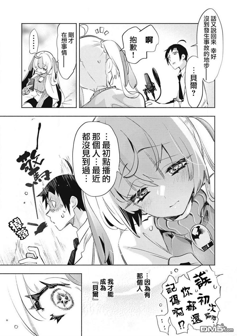 第30.3话 第3页