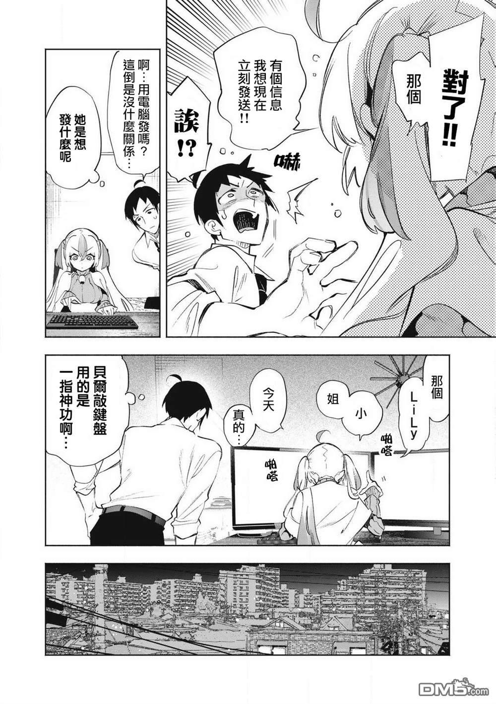 第30.3话 第4页
