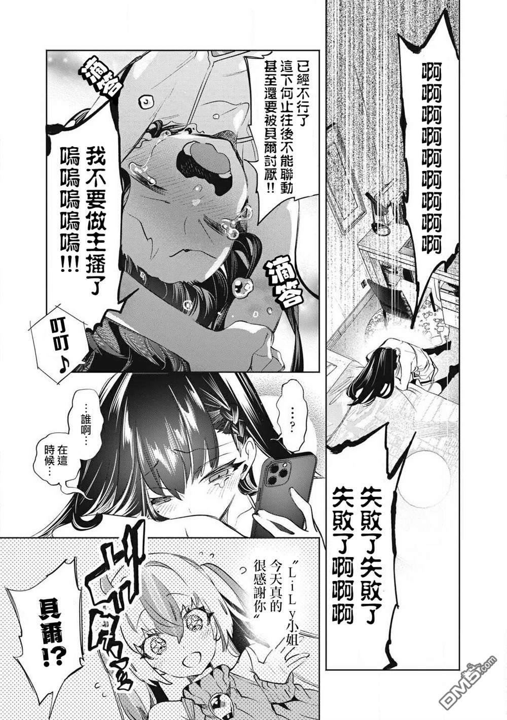 第30.3话 第5页