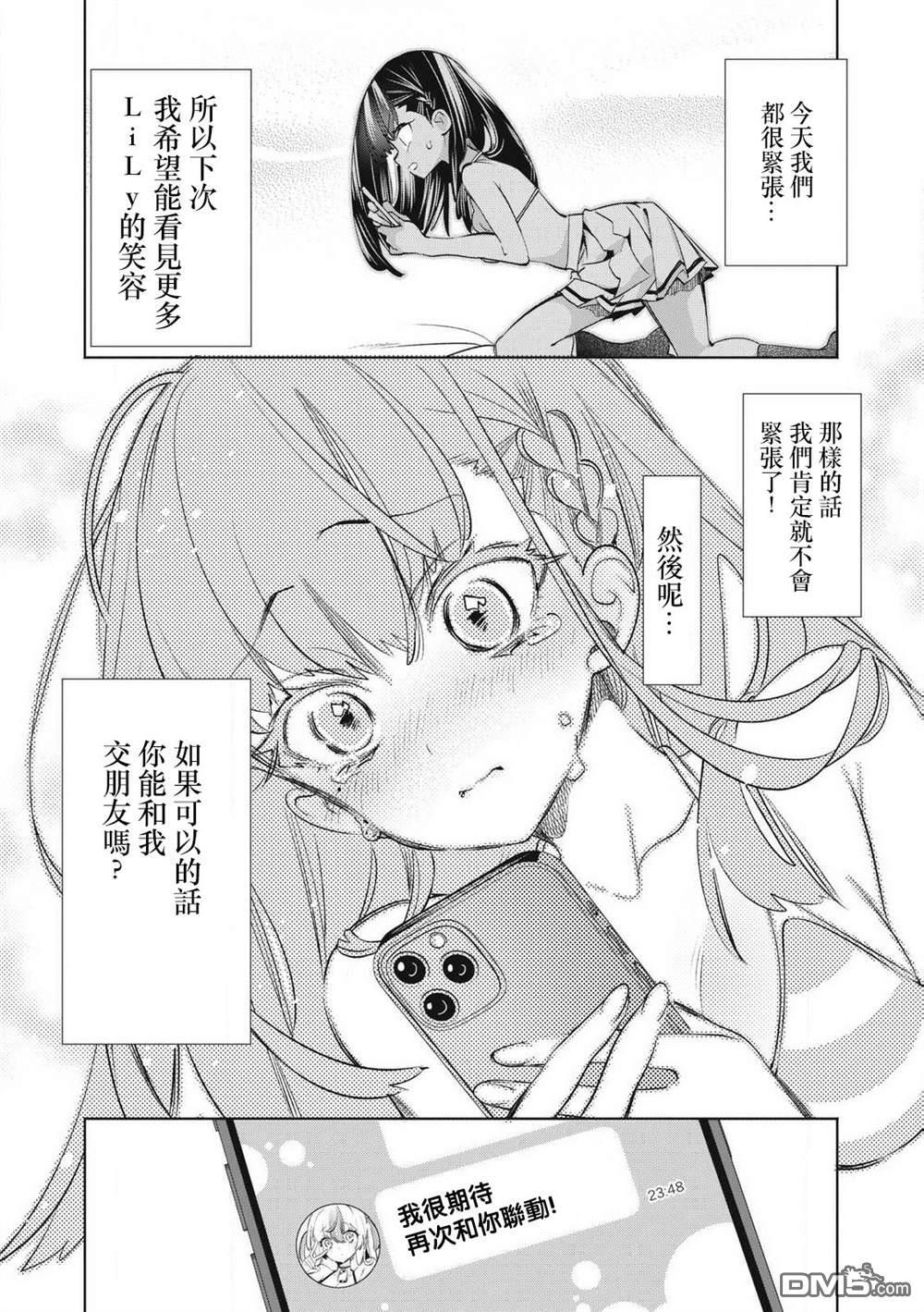 第30.3话 第6页