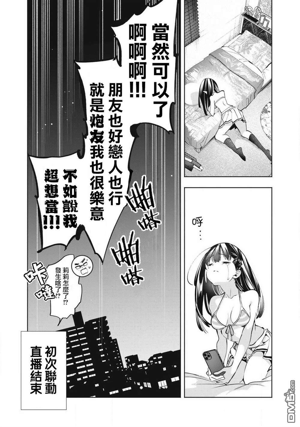 第30.3话 第7页