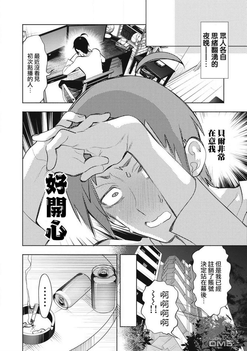 第30.3话 第8页
