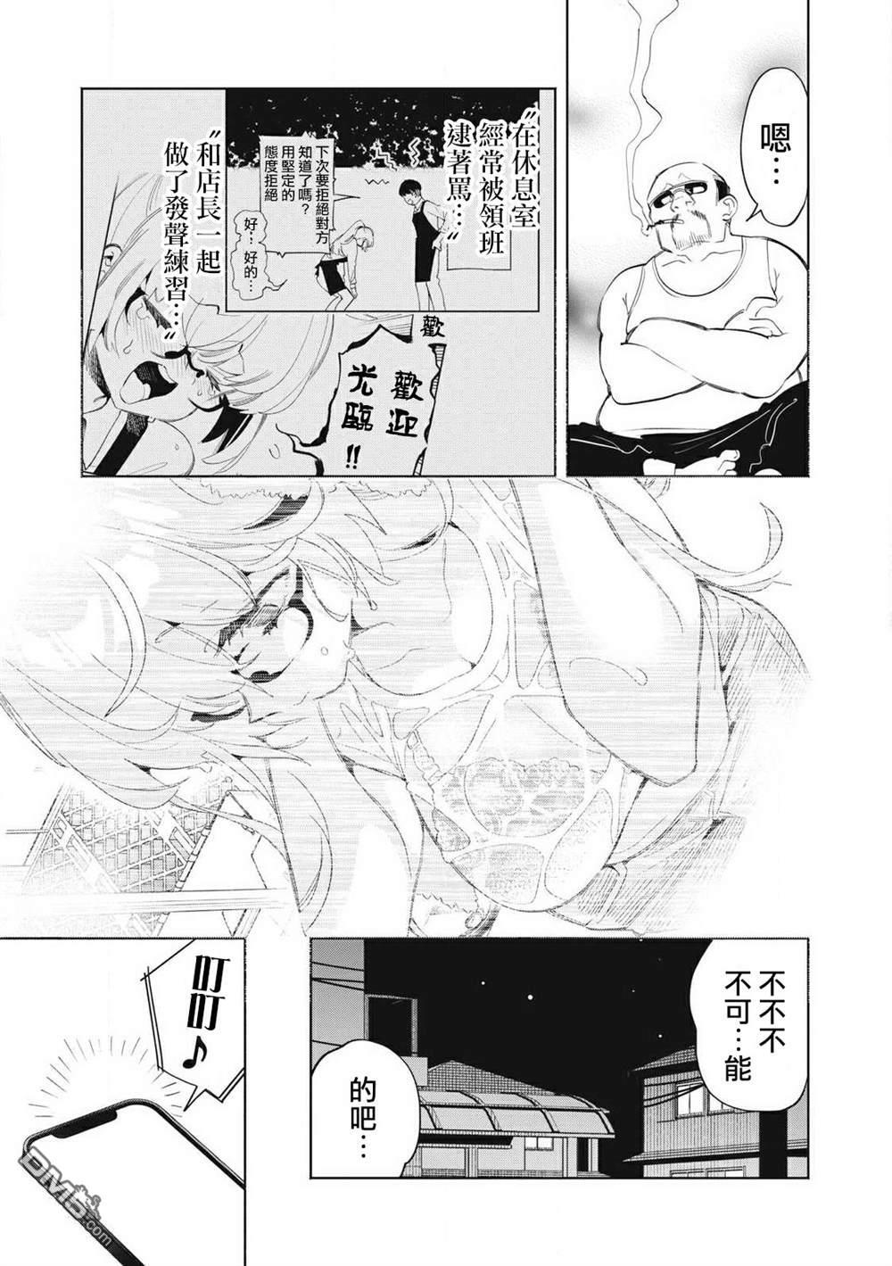 第30.3话 第9页