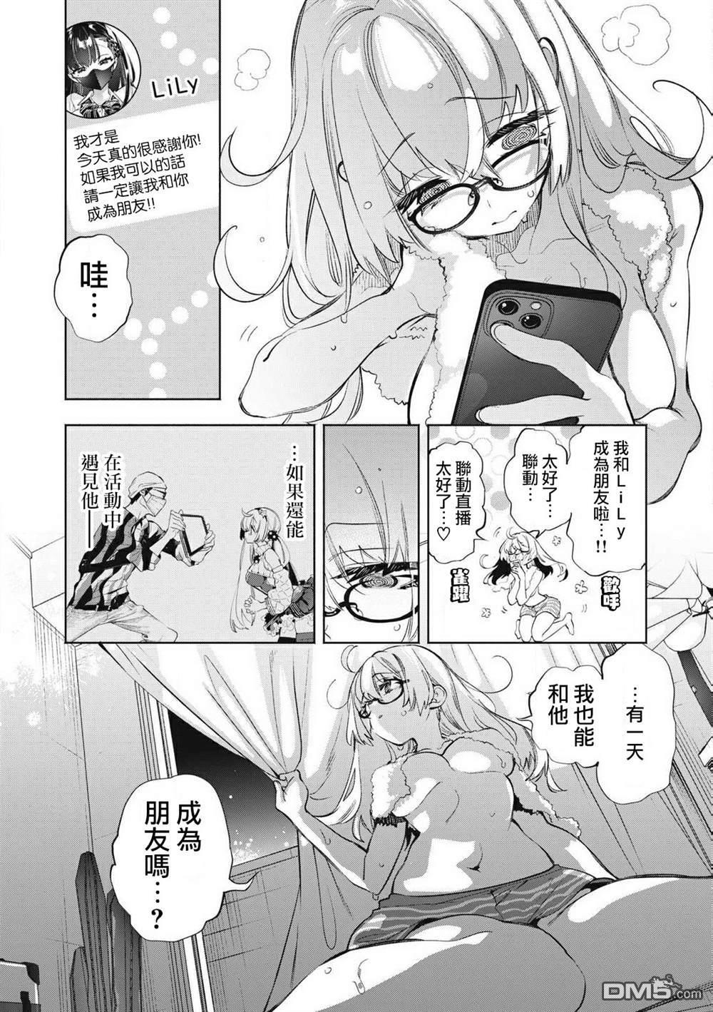 第30.3话 第10页