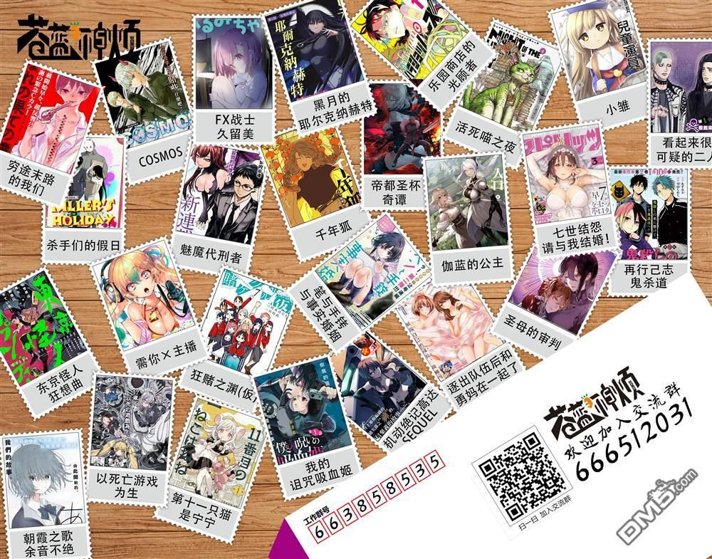 第30.3话 第11页