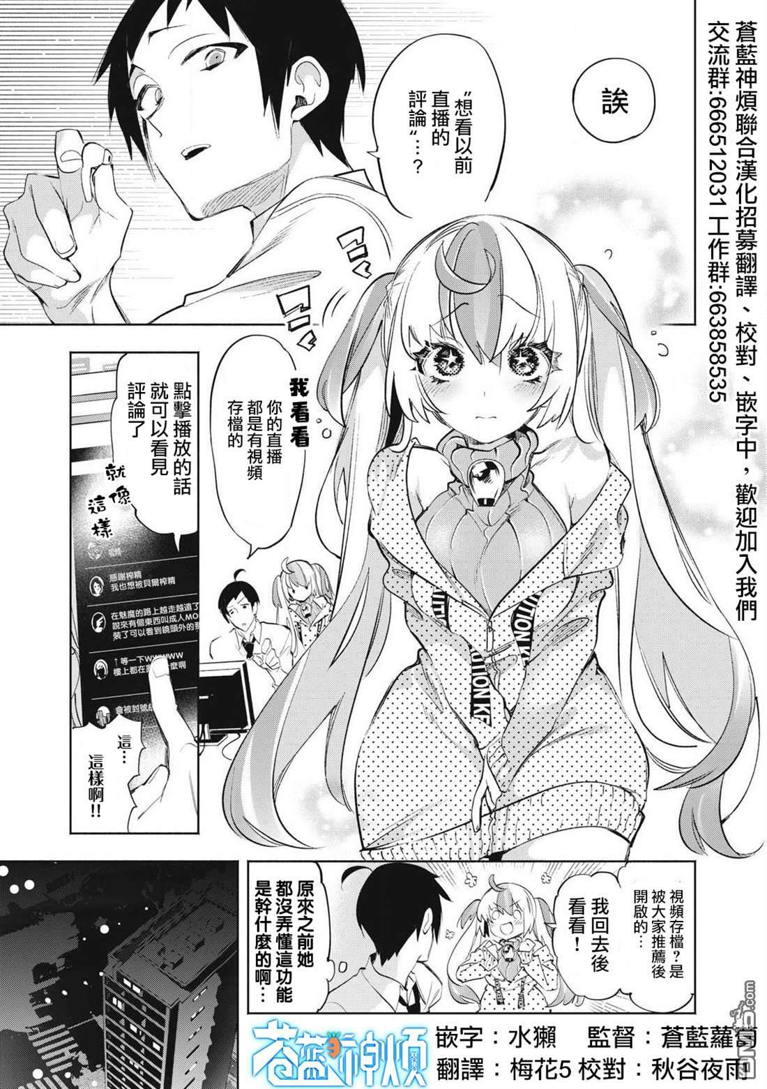 第31.1话 第1页