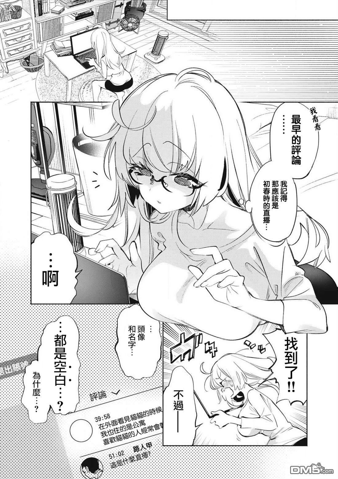 第31.1话 第2页