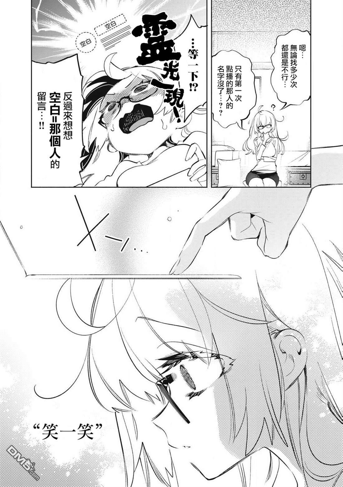 第31.1话 第3页