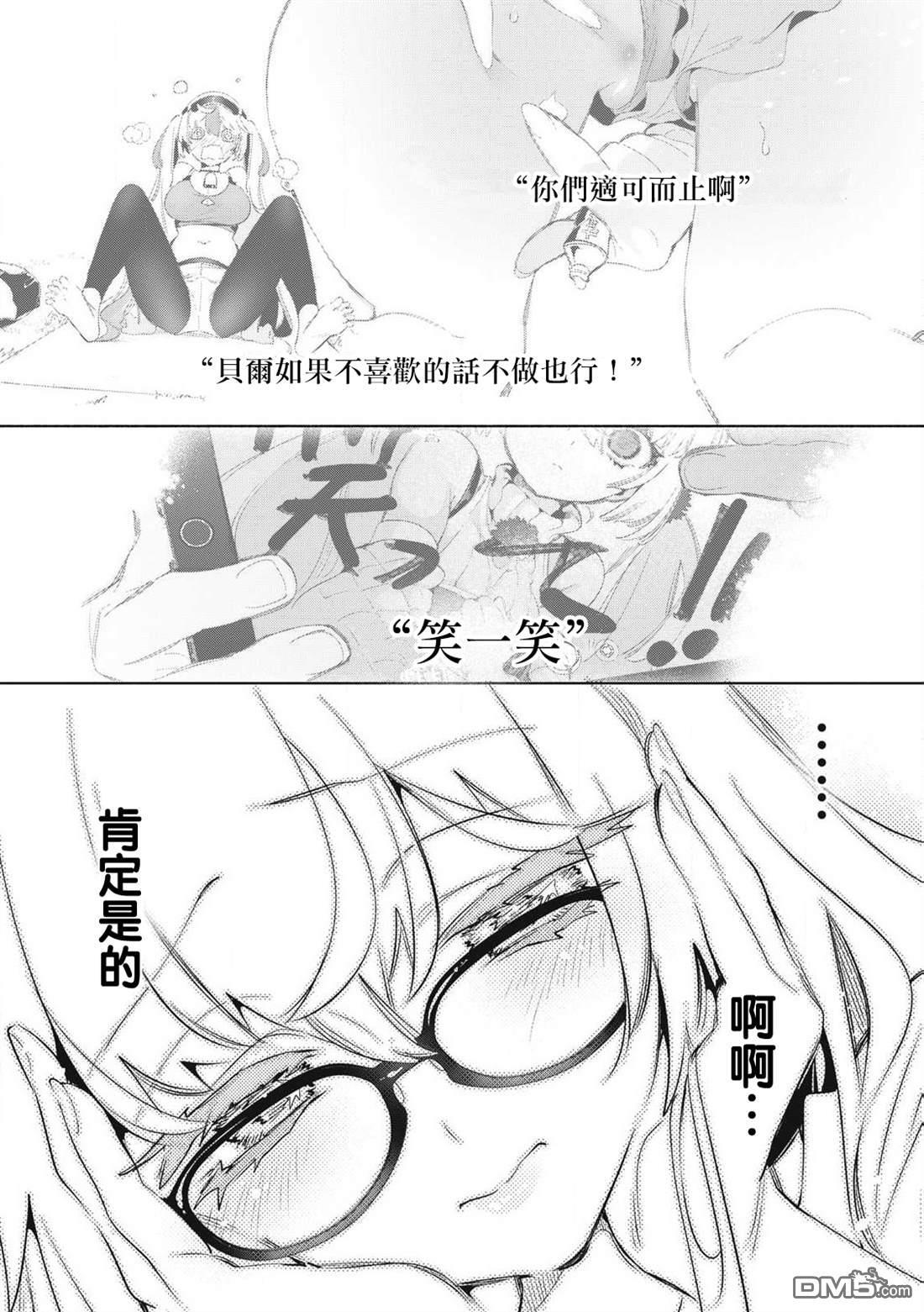 第31.1话 第4页