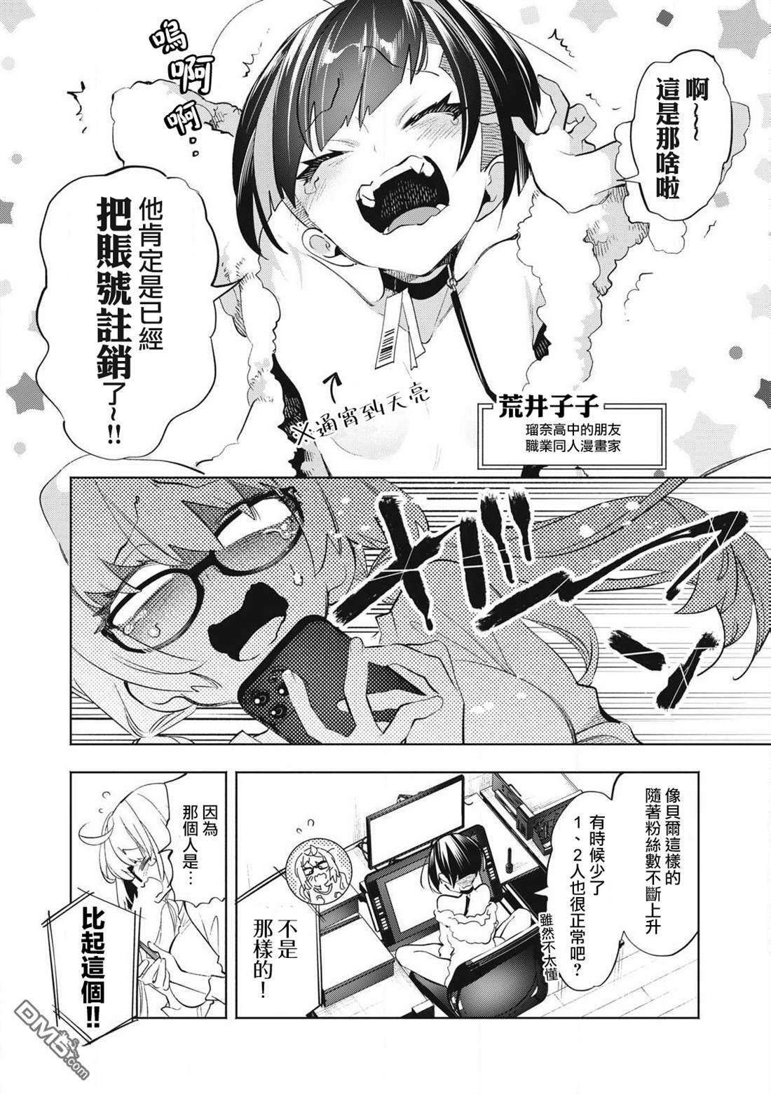 第31.1话 第6页