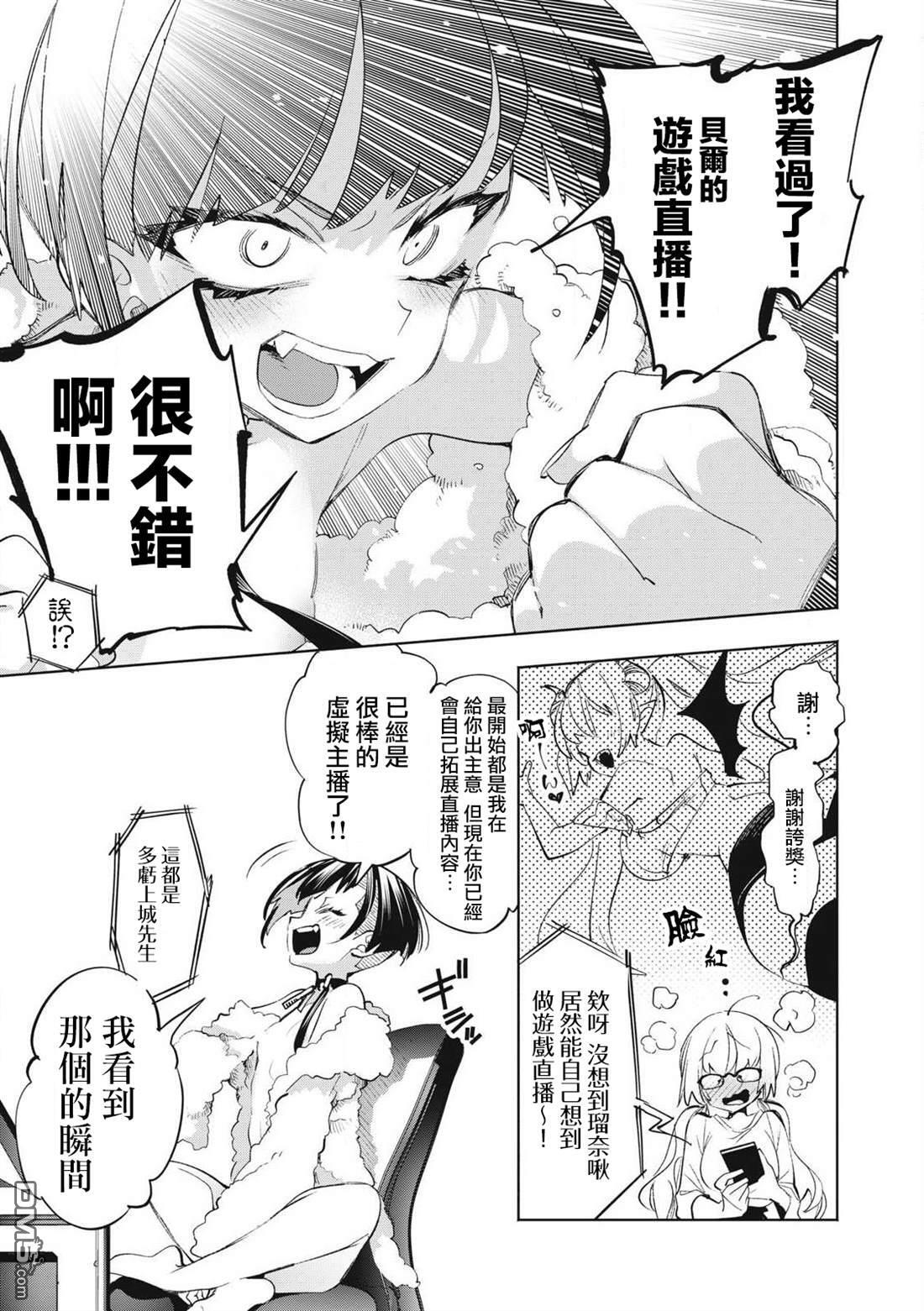 第31.1话 第7页
