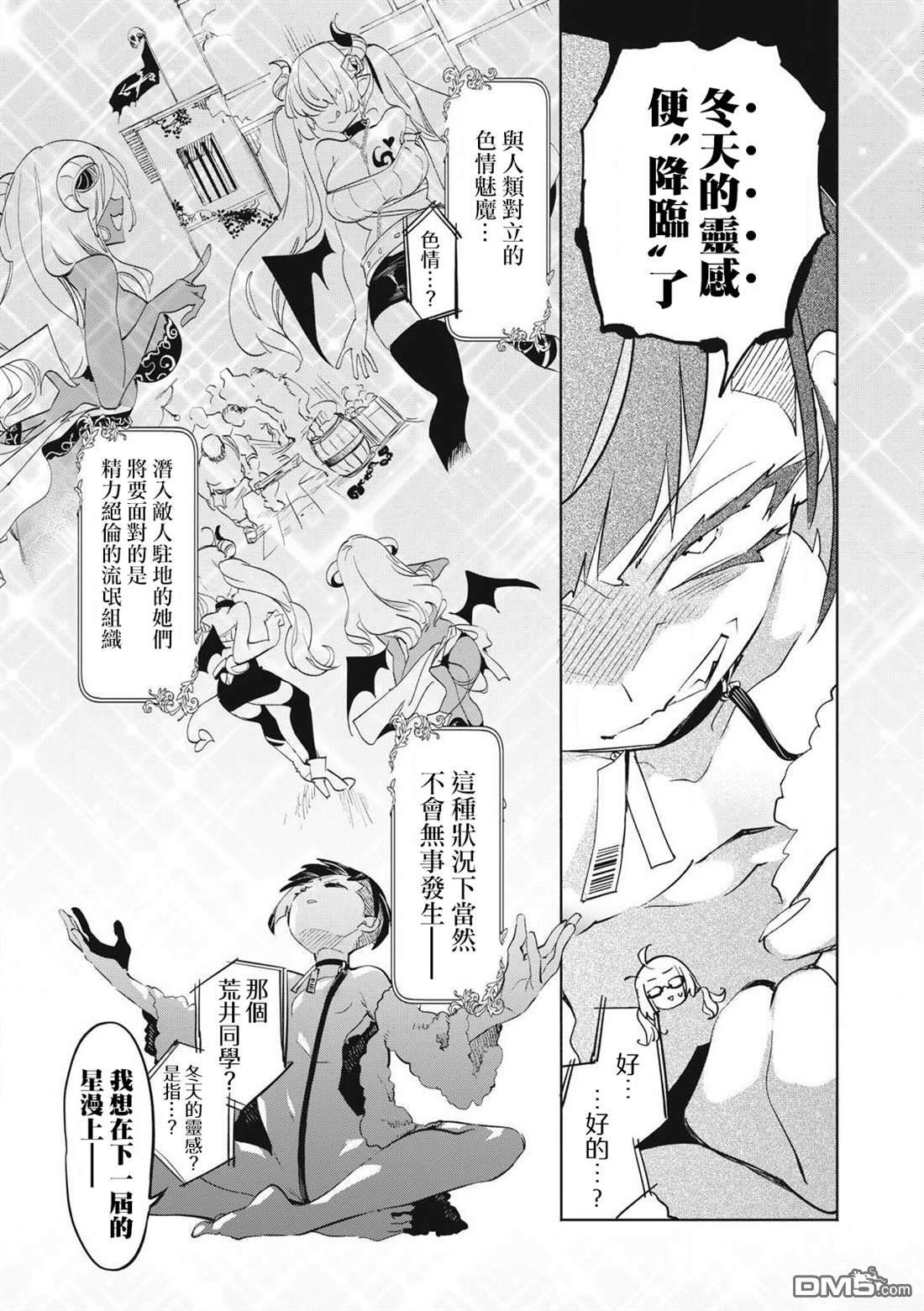 第31.1话 第8页