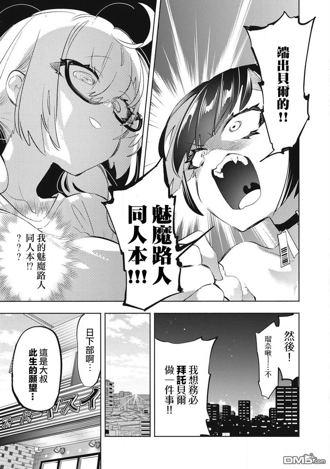 第31.1话 第9页