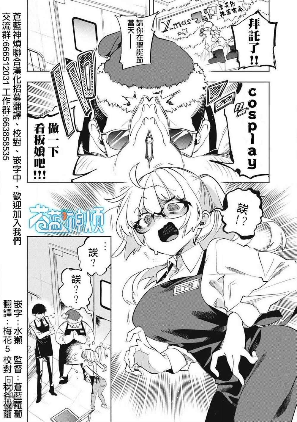 第31.2话 第1页