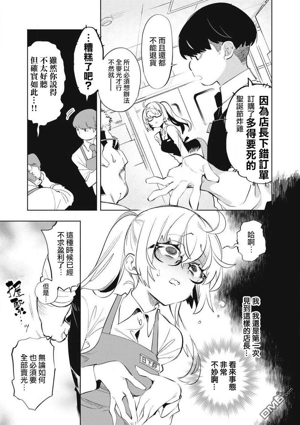 第31.2话 第2页