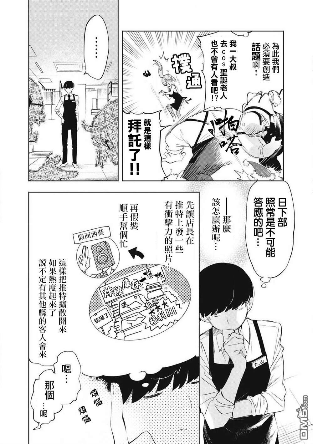 第31.2话 第3页