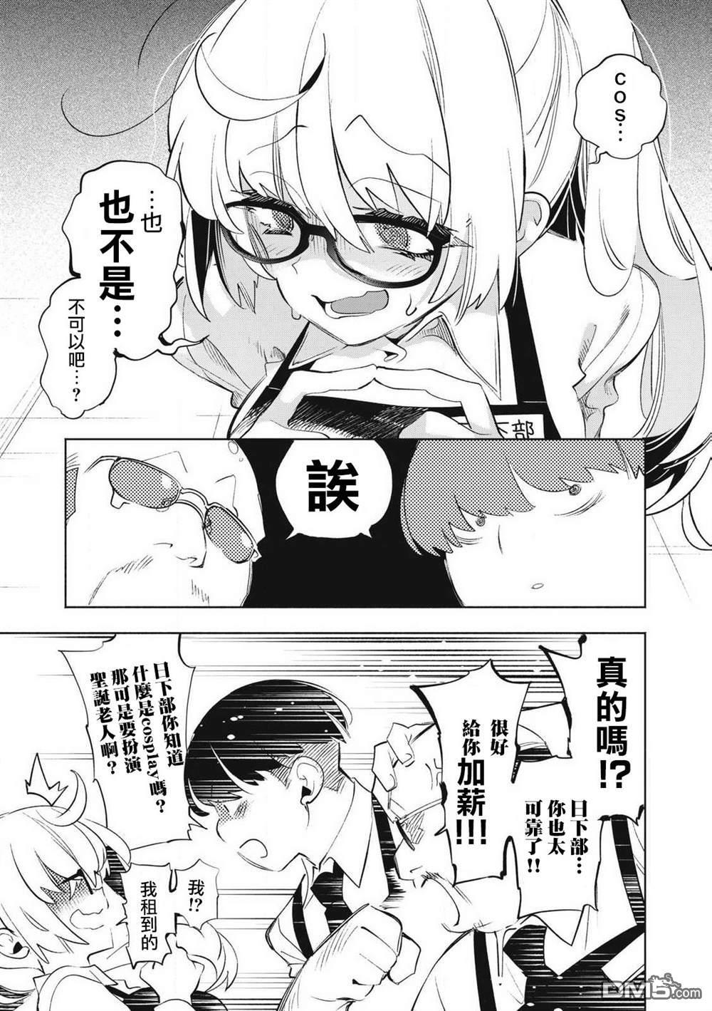 第31.2话 第4页