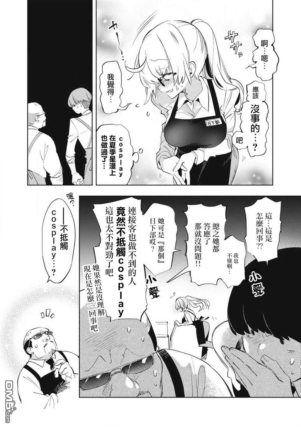 第31.2话 第5页