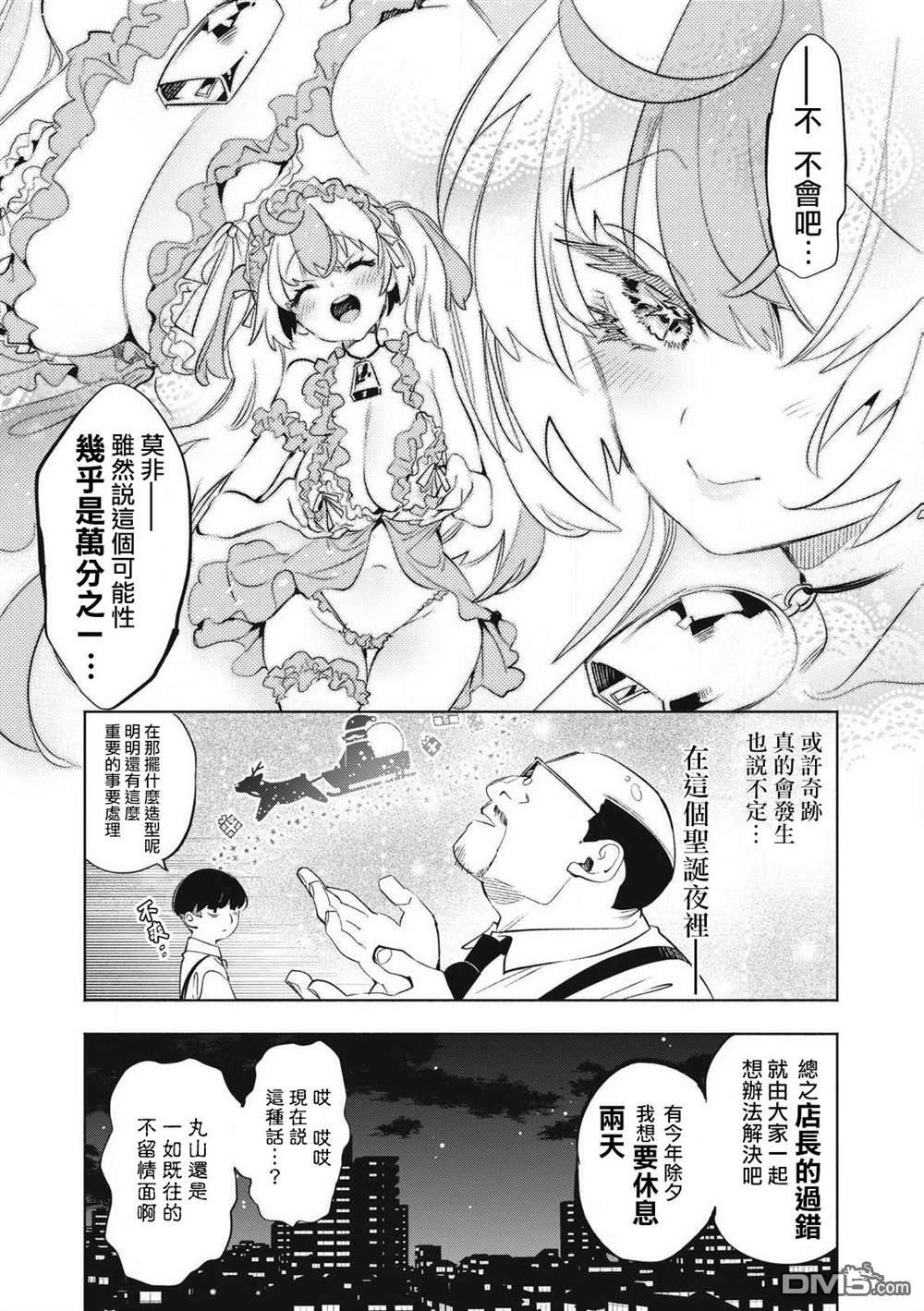 第31.2话 第6页