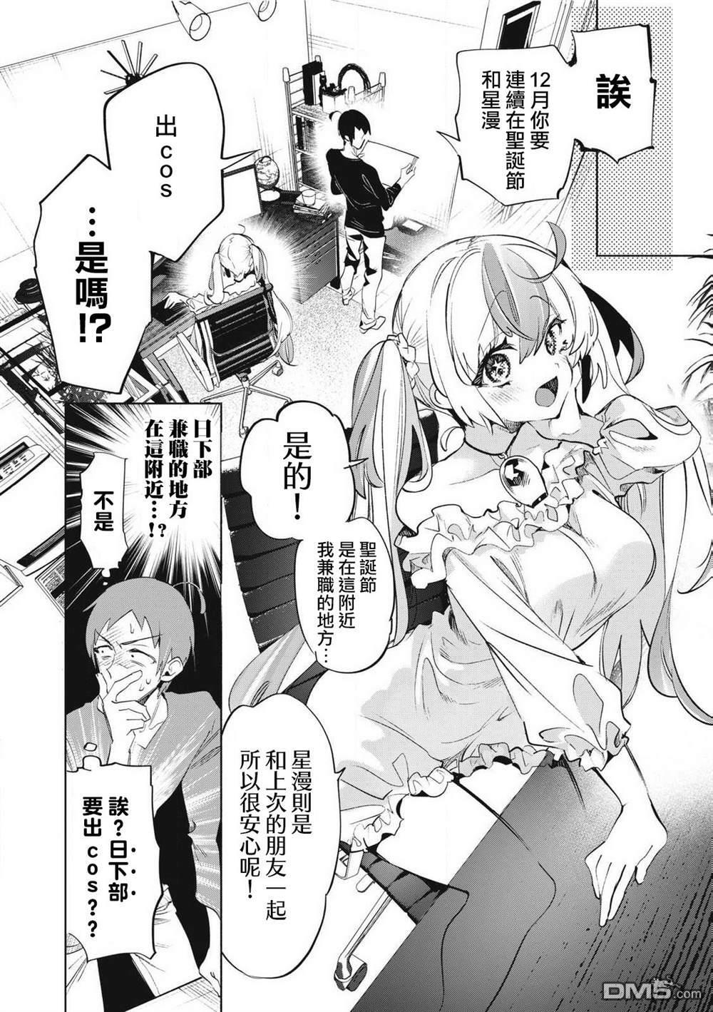 第31.2话 第7页