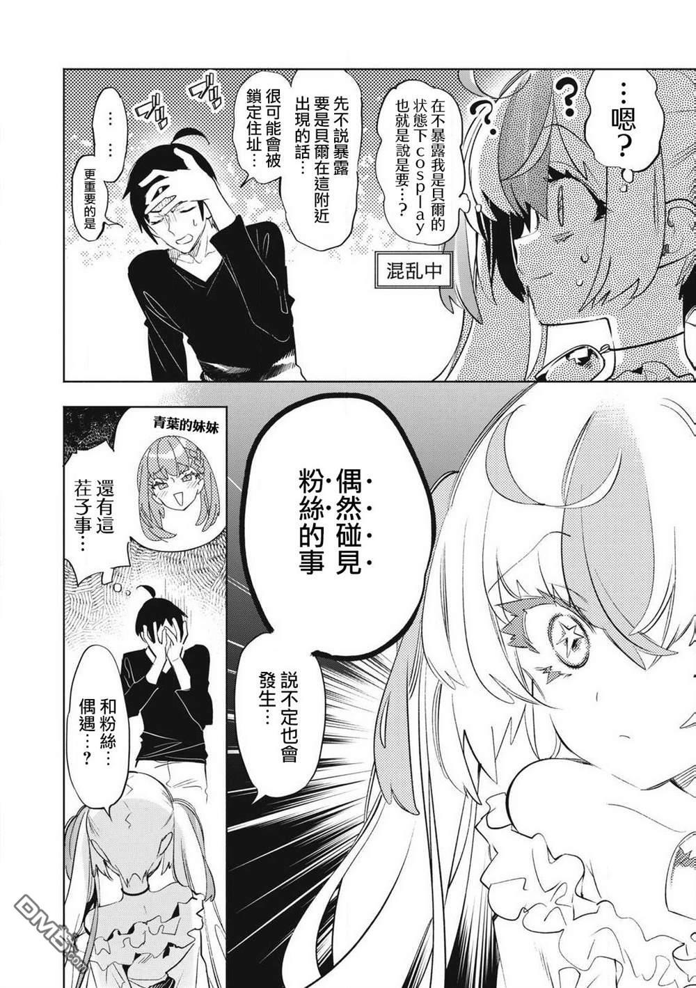 第31.2话 第9页