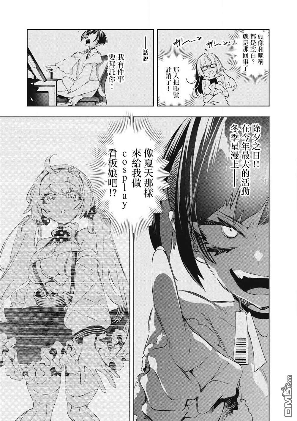 第31.2话 第10页