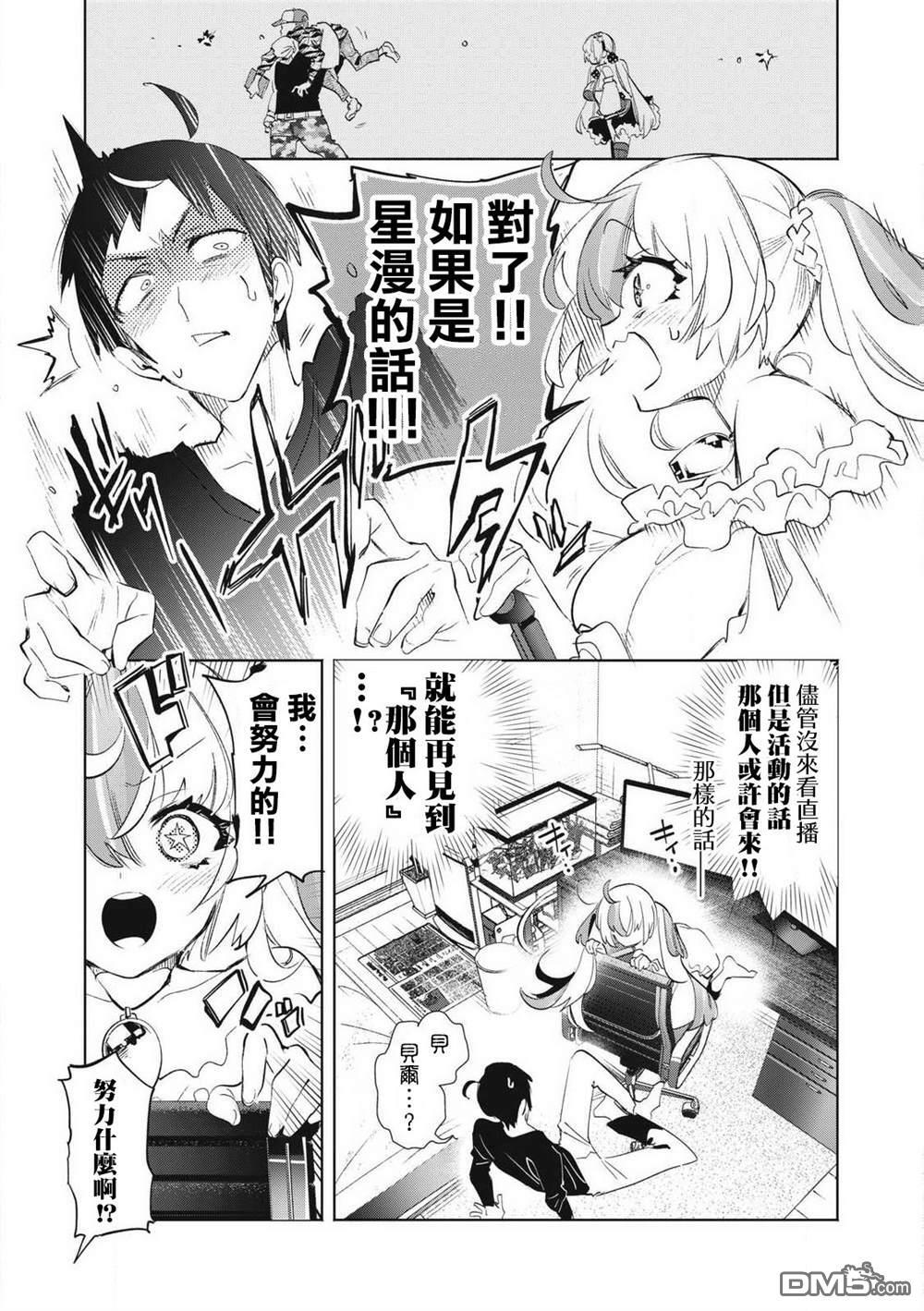 第31.2话 第11页