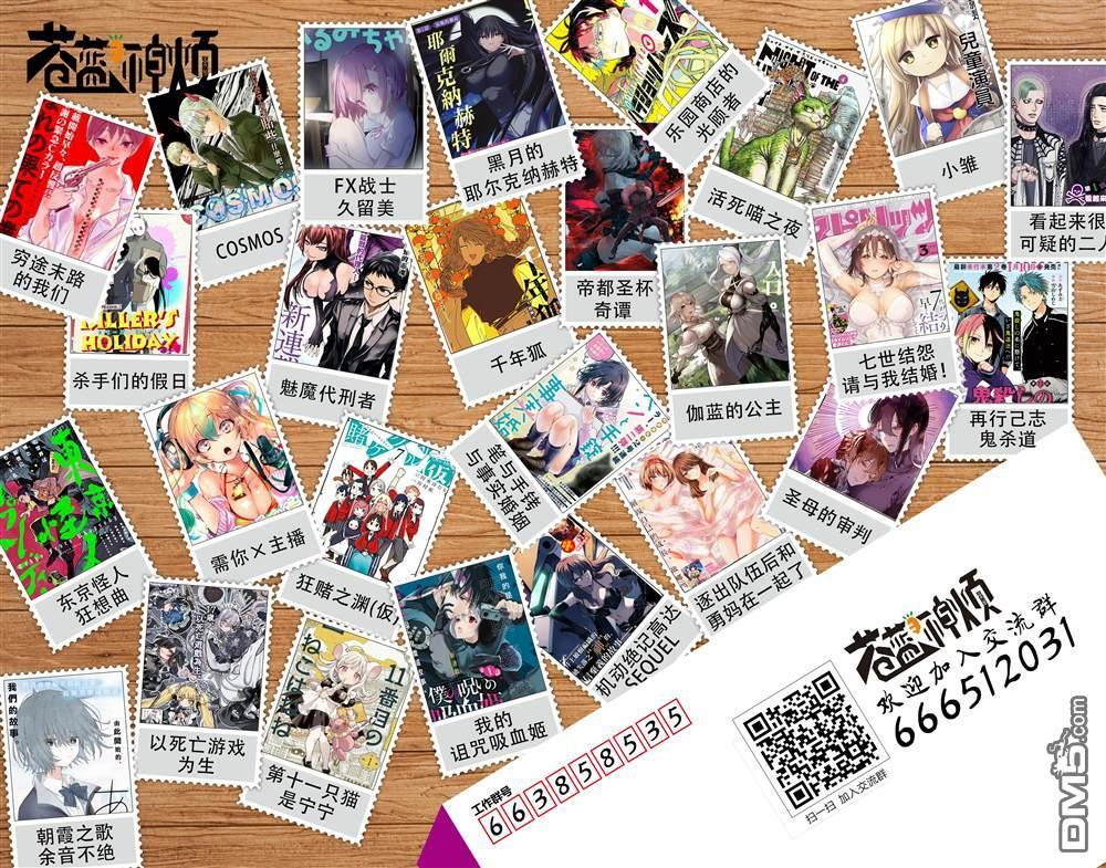 第31.2话 第13页